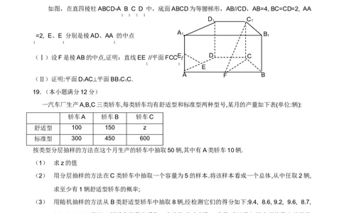 2009年高考数学试卷（文）（山东）（解析卷）_1.高考2025全国各省真题+答案_01.2008-2024全国高考真题（按省份分类）_15.山东_2008-2024&middot;（山东）数学高考真题