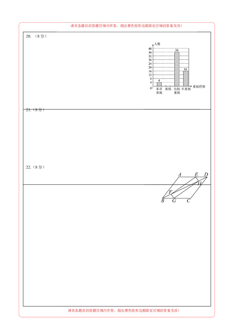 数学（苏州卷）（答题卡）_2数学总复习_赠送：2024中考模拟题数学_一模_数学（苏州卷）-2024年中考第一次模拟考试