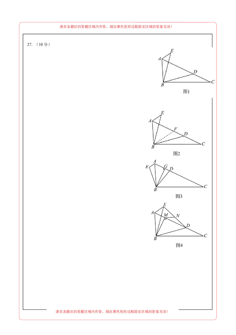 数学（苏州卷）（答题卡）_2数学总复习_赠送：2024中考模拟题数学_一模_数学（苏州卷）-2024年中考第一次模拟考试