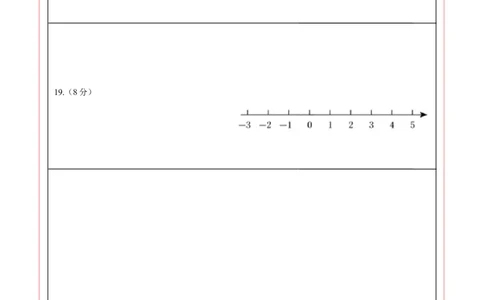 数学（苏州卷）（答题卡）_2数学总复习_赠送：2024中考模拟题数学_一模_数学（苏州卷）-2024年中考第一次模拟考试
