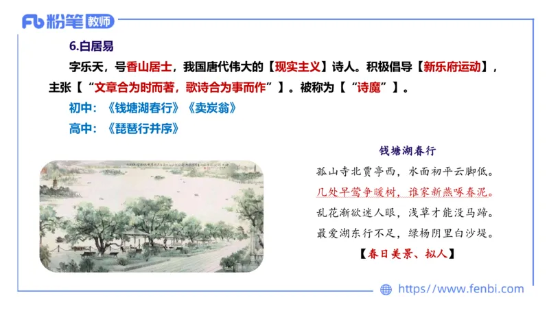 25上教资系统班中外文学5&mdash;乐多_4-教培资料-26年最新资料-同步更新_初中高中教资_03科三专项（进去保存报考的学科即可）_01科目三FB网课、三色速记手册、知识点导图等推荐