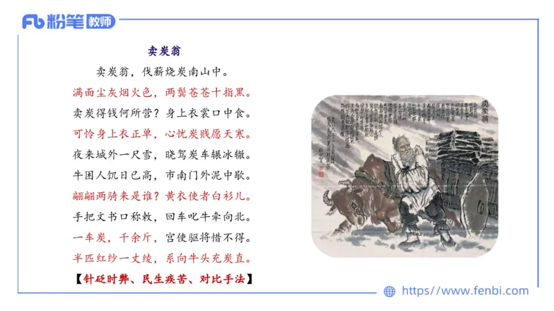 25上教资系统班中外文学5&mdash;乐多_4-教培资料-26年最新资料-同步更新_初中高中教资_03科三专项（进去保存报考的学科即可）_01科目三FB网课、三色速记手册、知识点导图等推荐