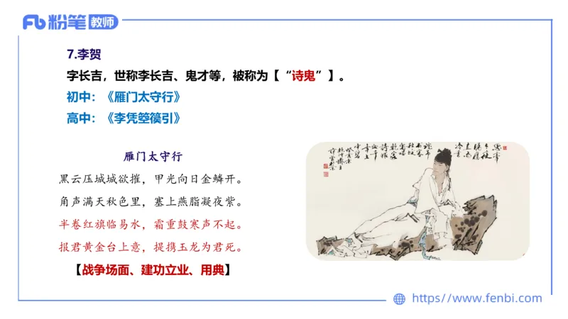 25上教资系统班中外文学5&mdash;乐多_4-教培资料-26年最新资料-同步更新_初中高中教资_03科三专项（进去保存报考的学科即可）_01科目三FB网课、三色速记手册、知识点导图等推荐
