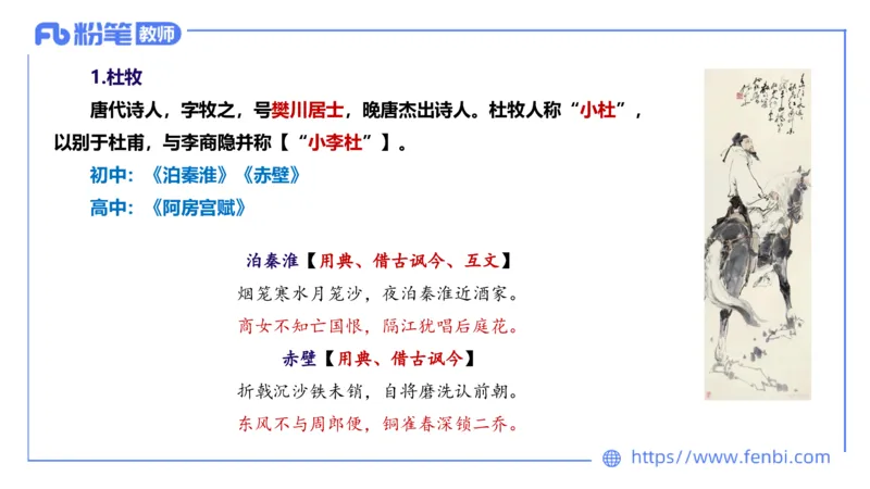 25上教资系统班中外文学5&mdash;乐多_4-教培资料-26年最新资料-同步更新_初中高中教资_03科三专项（进去保存报考的学科即可）_01科目三FB网课、三色速记手册、知识点导图等推荐