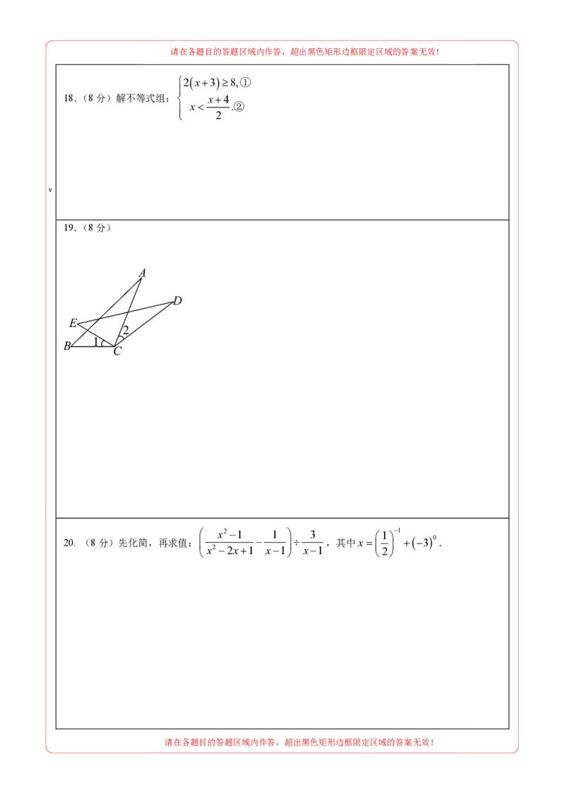 数学（答题卡）pdf版_2数学总复习_赠送：2024中考模拟题数学_一模_数学（福建卷）-2024年中考第一次模拟考试
