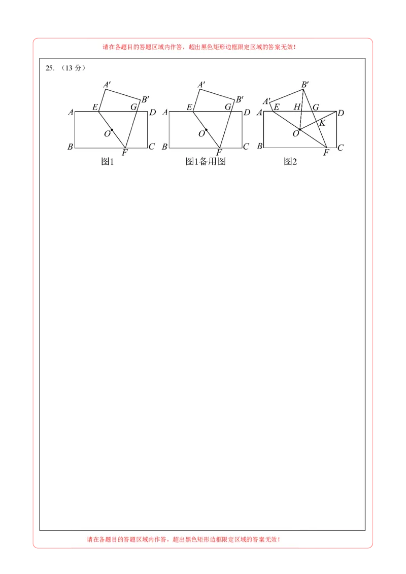 数学（答题卡）pdf版_2数学总复习_赠送：2024中考模拟题数学_一模_数学（福建卷）-2024年中考第一次模拟考试