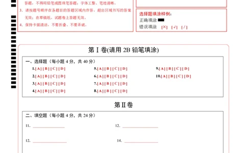 数学（答题卡）pdf版_2数学总复习_赠送：2024中考模拟题数学_一模_数学（福建卷）-2024年中考第一次模拟考试