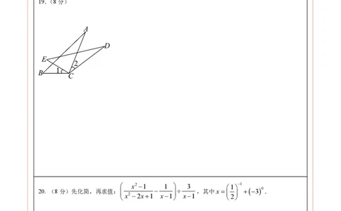 数学（答题卡）pdf版_2数学总复习_赠送：2024中考模拟题数学_一模_数学（福建卷）-2024年中考第一次模拟考试