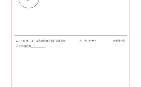 数学（答题卡）pdf版_2数学总复习_赠送：2024中考模拟题数学_一模_数学（福建卷）-2024年中考第一次模拟考试