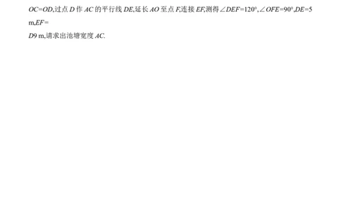 第19课时　全等三角形2025年中考数学一轮专题复习强化练习（含答案）_2数学总复习_2025中考复习资料_2025年中考数学一轮专题复习强化练习（含答案）