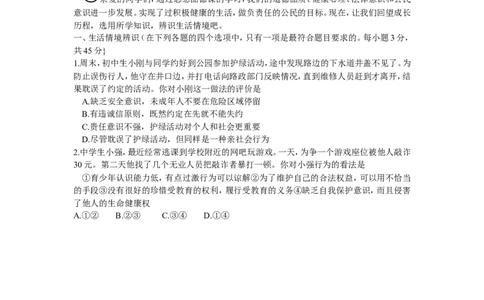 2015年山东省潍坊市中考政治试题及答案_中考真题_7.政治中考真题2015-2024年_地区卷_山东省_山东潍坊中考政治08-21_潍坊中考思想品德