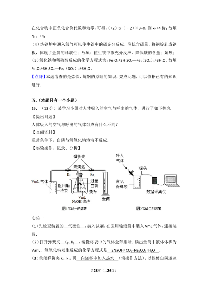 2017年四川省成都市中考化学试卷及答案_中考真题_5.化学中考真题2015-2024年_地区卷_四川省_四川成都化学08-22