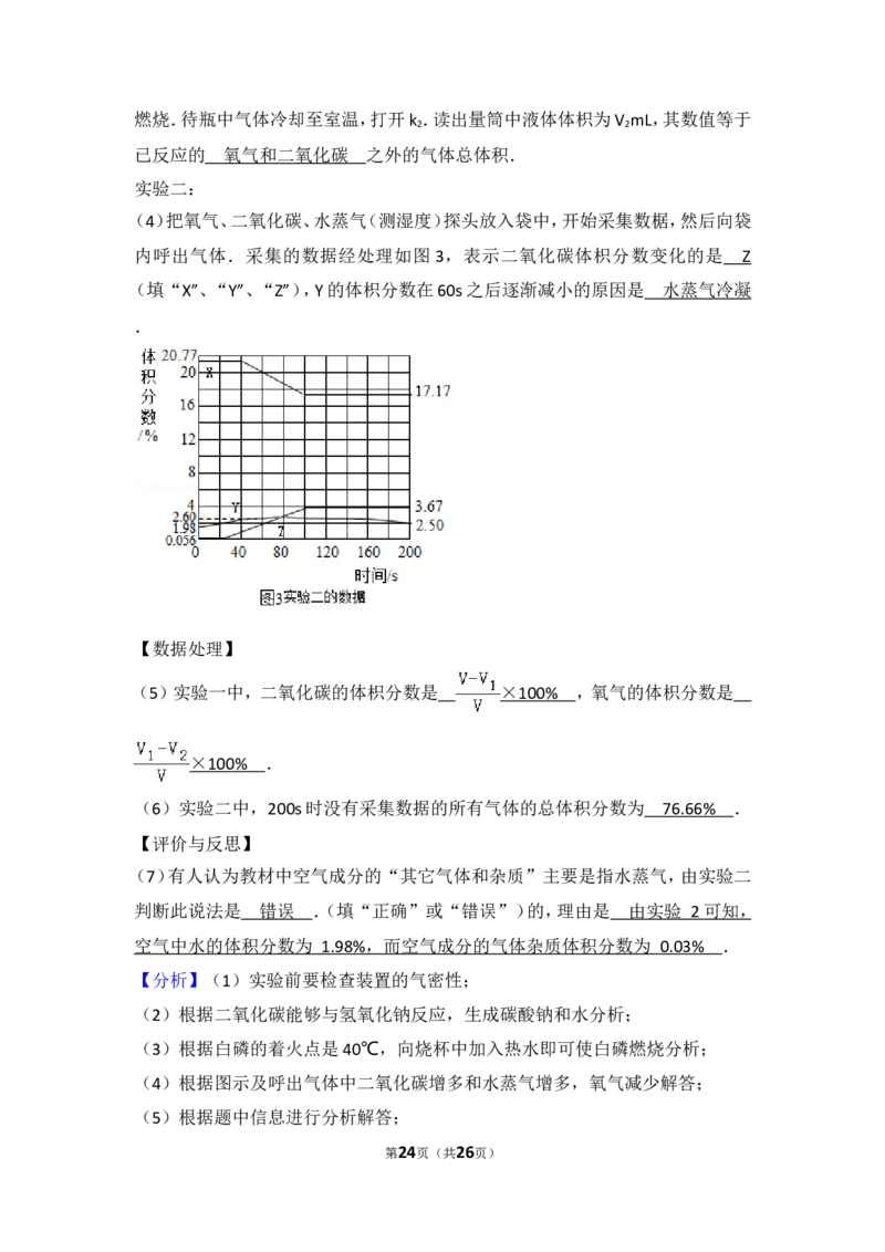 2017年四川省成都市中考化学试卷及答案_中考真题_5.化学中考真题2015-2024年_地区卷_四川省_四川成都化学08-22
