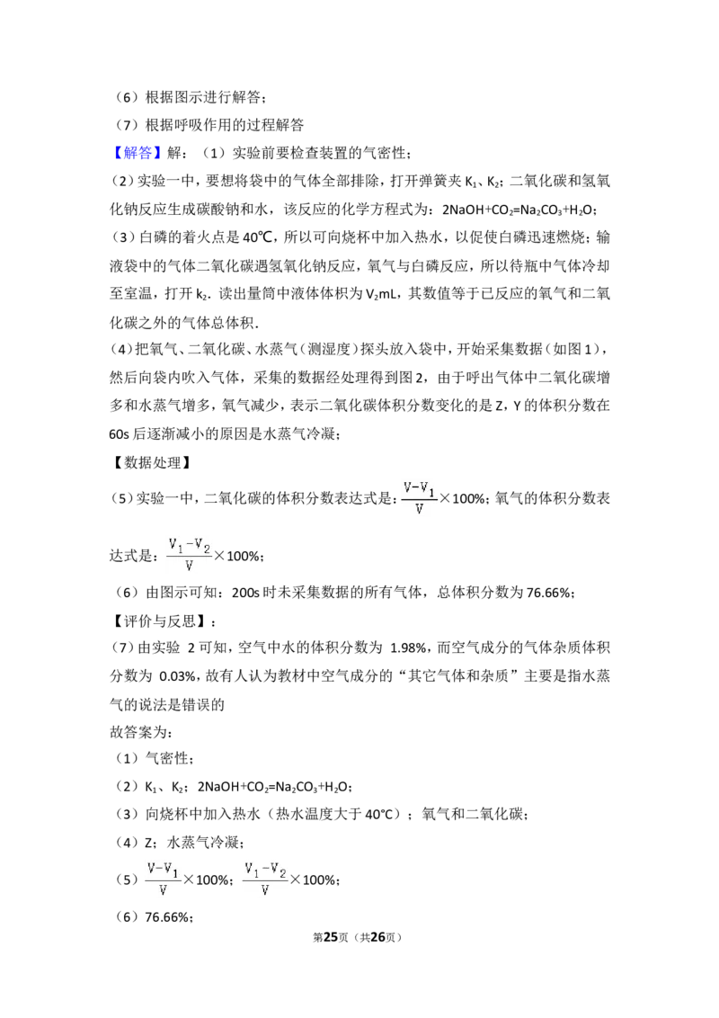 2017年四川省成都市中考化学试卷及答案_中考真题_5.化学中考真题2015-2024年_地区卷_四川省_四川成都化学08-22