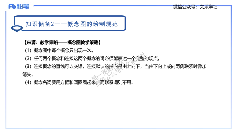 主观专项2-材料分析-拾光_4-教培资料-26年最新资料-同步更新_初中高中教资_03科三专项（进去保存报考的学科即可）_01科目三FB网课、三色速记手册、知识点导图等推荐_初中