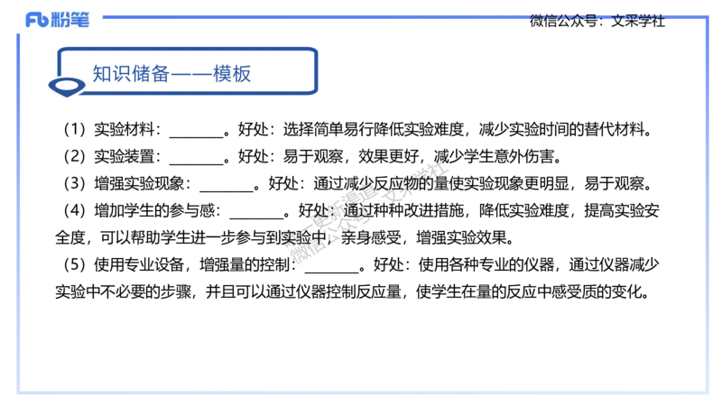 主观专项2-材料分析-拾光_4-教培资料-26年最新资料-同步更新_初中高中教资_03科三专项（进去保存报考的学科即可）_01科目三FB网课、三色速记手册、知识点导图等推荐_初中