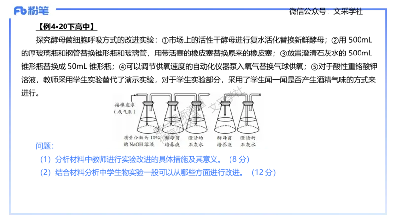 主观专项2-材料分析-拾光_4-教培资料-26年最新资料-同步更新_初中高中教资_03科三专项（进去保存报考的学科即可）_01科目三FB网课、三色速记手册、知识点导图等推荐_初中