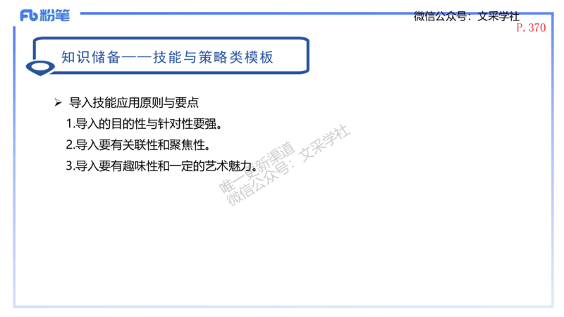 主观专项2-材料分析-拾光_4-教培资料-26年最新资料-同步更新_初中高中教资_03科三专项（进去保存报考的学科即可）_01科目三FB网课、三色速记手册、知识点导图等推荐_初中
