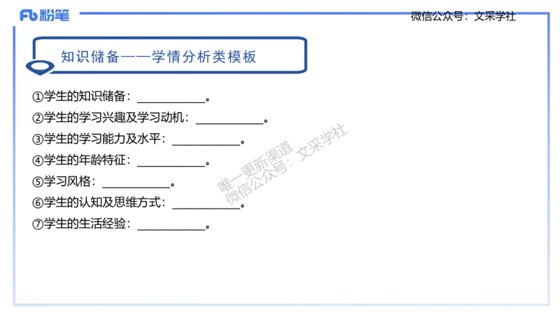 主观专项2-材料分析-拾光_4-教培资料-26年最新资料-同步更新_初中高中教资_03科三专项（进去保存报考的学科即可）_01科目三FB网课、三色速记手册、知识点导图等推荐_初中