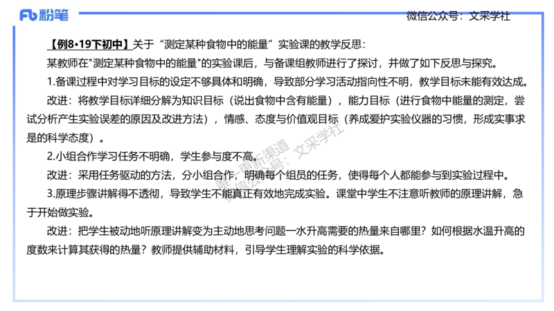 主观专项2-材料分析-拾光_4-教培资料-26年最新资料-同步更新_初中高中教资_03科三专项（进去保存报考的学科即可）_01科目三FB网课、三色速记手册、知识点导图等推荐_初中