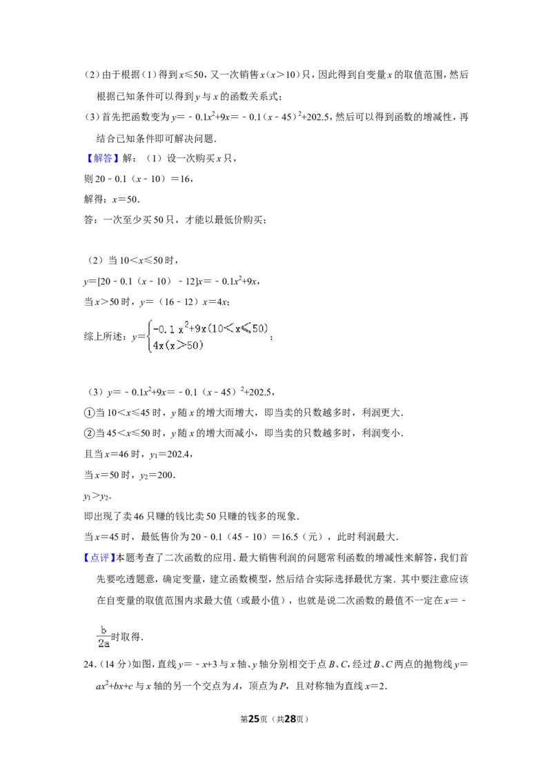 2016年贵州省黔东南州中考数学试卷（含解析版）_中考真题_2.数学中考真题2015-2024年_地区卷_贵州省_贵州黔东南数学12-22