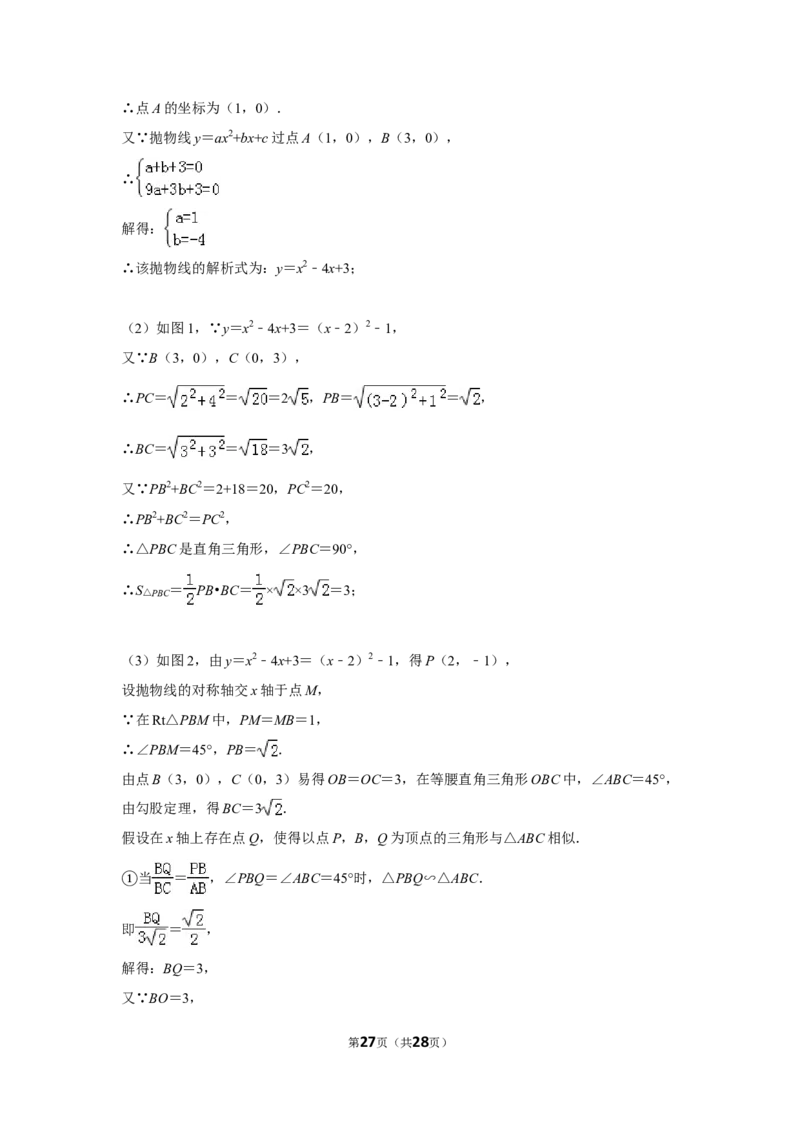 2016年贵州省黔东南州中考数学试卷（含解析版）_中考真题_2.数学中考真题2015-2024年_地区卷_贵州省_贵州黔东南数学12-22