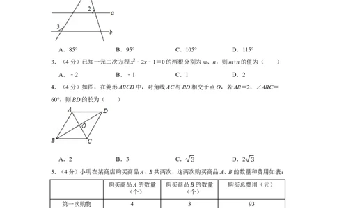 2016年贵州省黔东南州中考数学试卷（含解析版）_中考真题_2.数学中考真题2015-2024年_地区卷_贵州省_贵州黔东南数学12-22