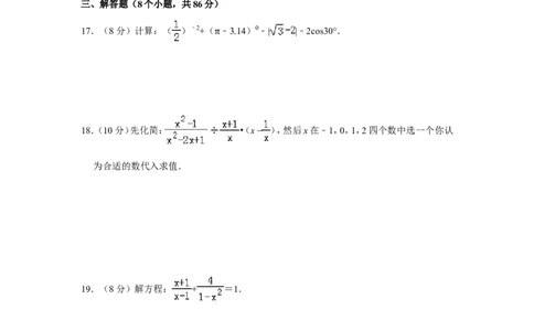 2016年贵州省黔东南州中考数学试卷（含解析版）_中考真题_2.数学中考真题2015-2024年_地区卷_贵州省_贵州黔东南数学12-22