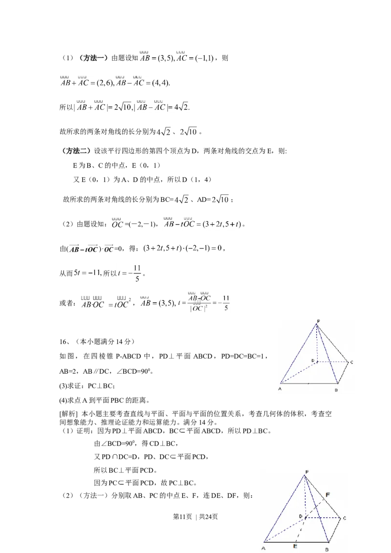 2010年高考数学试卷（江苏）（解析卷）_1.高考2025全国各省真题+答案_01.2008-2024全国高考真题（按省份分类）_10.江苏_2008-2024&middot;（江苏）数学高考真题