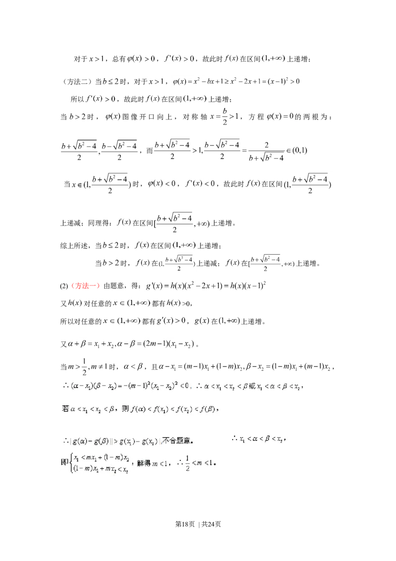 2010年高考数学试卷（江苏）（解析卷）_1.高考2025全国各省真题+答案_01.2008-2024全国高考真题（按省份分类）_10.江苏_2008-2024&middot;（江苏）数学高考真题