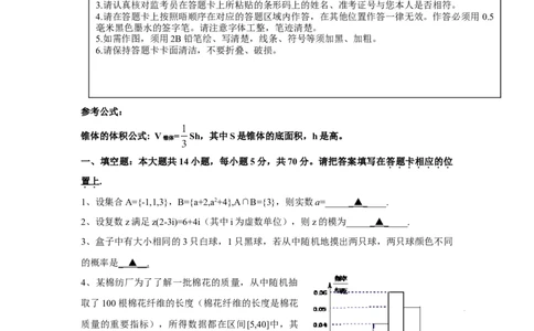 2010年高考数学试卷（江苏）（解析卷）_1.高考2025全国各省真题+答案_01.2008-2024全国高考真题（按省份分类）_10.江苏_2008-2024&middot;（江苏）数学高考真题