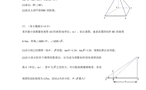 2010年高考数学试卷（江苏）（解析卷）_1.高考2025全国各省真题+答案_01.2008-2024全国高考真题（按省份分类）_10.江苏_2008-2024&middot;（江苏）数学高考真题