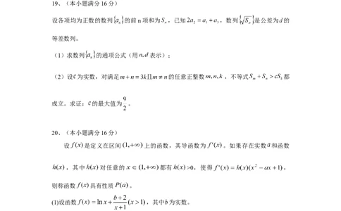 2010年高考数学试卷（江苏）（解析卷）_1.高考2025全国各省真题+答案_01.2008-2024全国高考真题（按省份分类）_10.江苏_2008-2024&middot;（江苏）数学高考真题