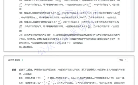 23年上-初中物理-答案解析_4-教培资料-26年最新资料-同步更新_初中高中教资_03科三专项（进去保存报考的学科即可）_01科目三FB网课、三色速记手册、知识点导图等推荐_初中