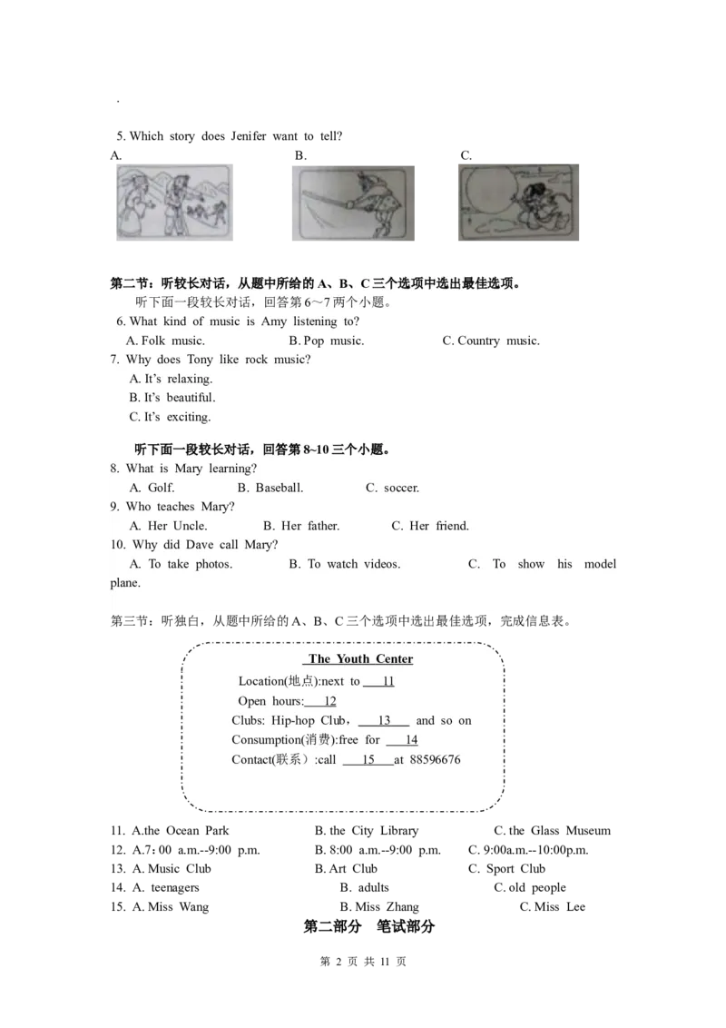 2016年台州市中考英语试题及答案_中考真题_3.英语中考真题2015-2024年_地区卷_浙江省_台州中考英语10-22缺20