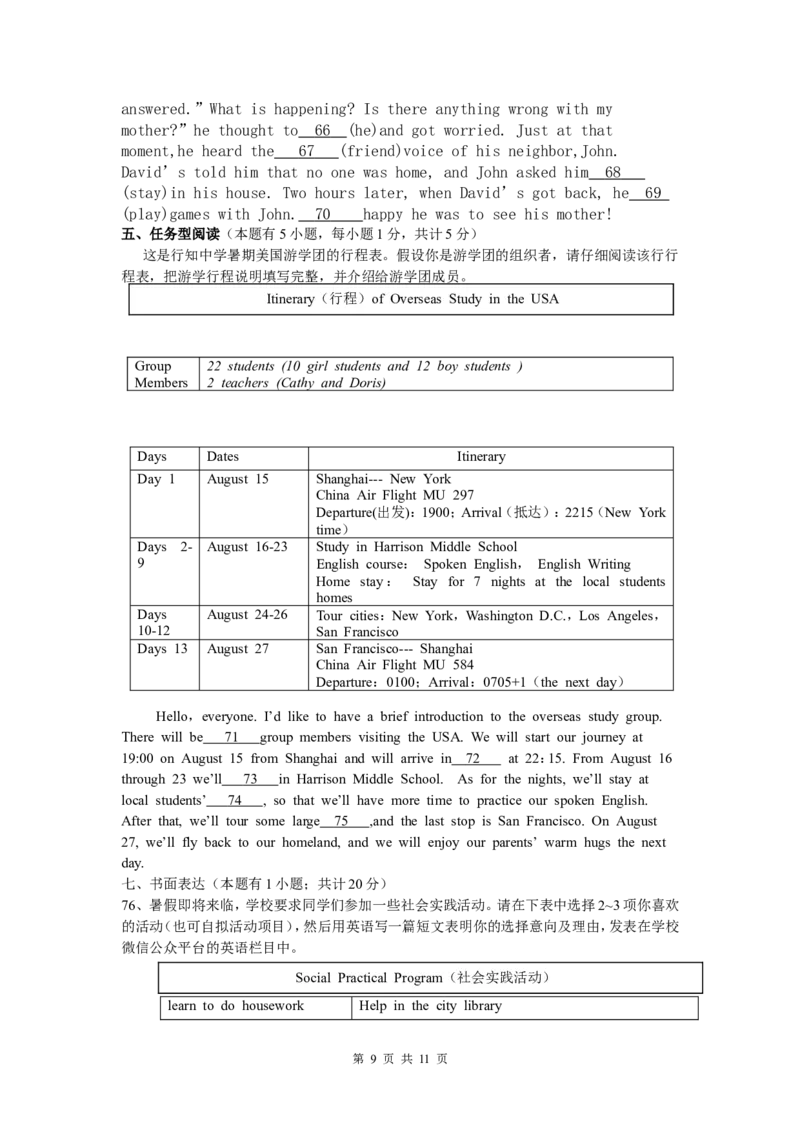 2016年台州市中考英语试题及答案_中考真题_3.英语中考真题2015-2024年_地区卷_浙江省_台州中考英语10-22缺20