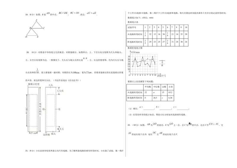 数学（考试版A3）_2数学总复习_赠送：2024中考模拟题数学_二模_数学（福建卷）-：2024年中考第二次模拟考试