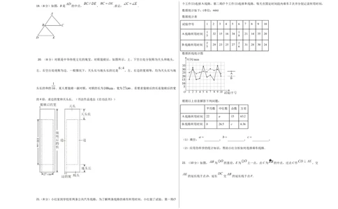 数学（考试版A3）_2数学总复习_赠送：2024中考模拟题数学_二模_数学（福建卷）-：2024年中考第二次模拟考试