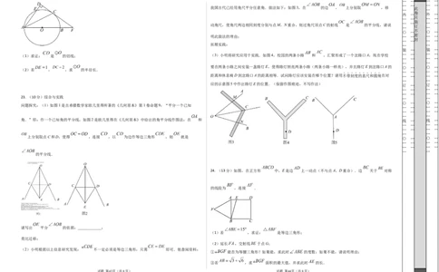 数学（考试版A3）_2数学总复习_赠送：2024中考模拟题数学_二模_数学（福建卷）-：2024年中考第二次模拟考试