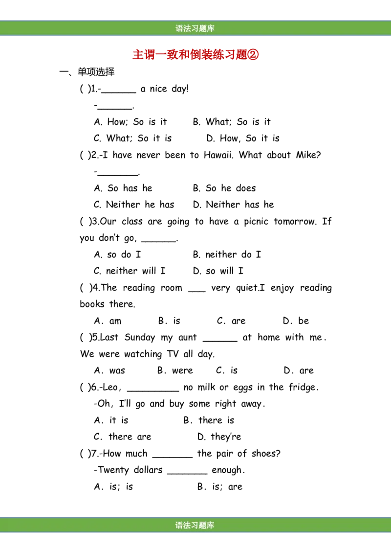 No.84主谓一致和倒装练习题②_初中英语语法_最全初中英语语法习题_No.84主谓一致和倒装练习题②