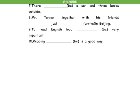 No.84主谓一致和倒装练习题②_初中英语语法_最全初中英语语法习题_No.84主谓一致和倒装练习题②