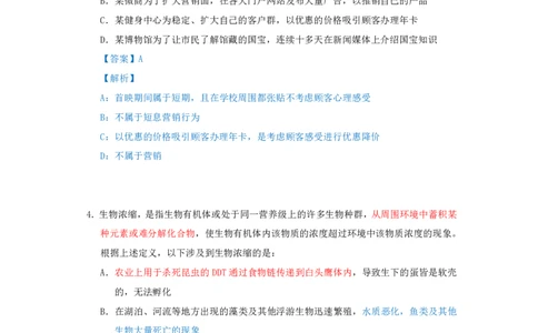 海海刷判断推理定义刷题6随堂笔记_2026考公资料_（01）花生十三_04刷题班2026年省考四海行测2000题海海刷(1)_02.判断推理刷题_笔记