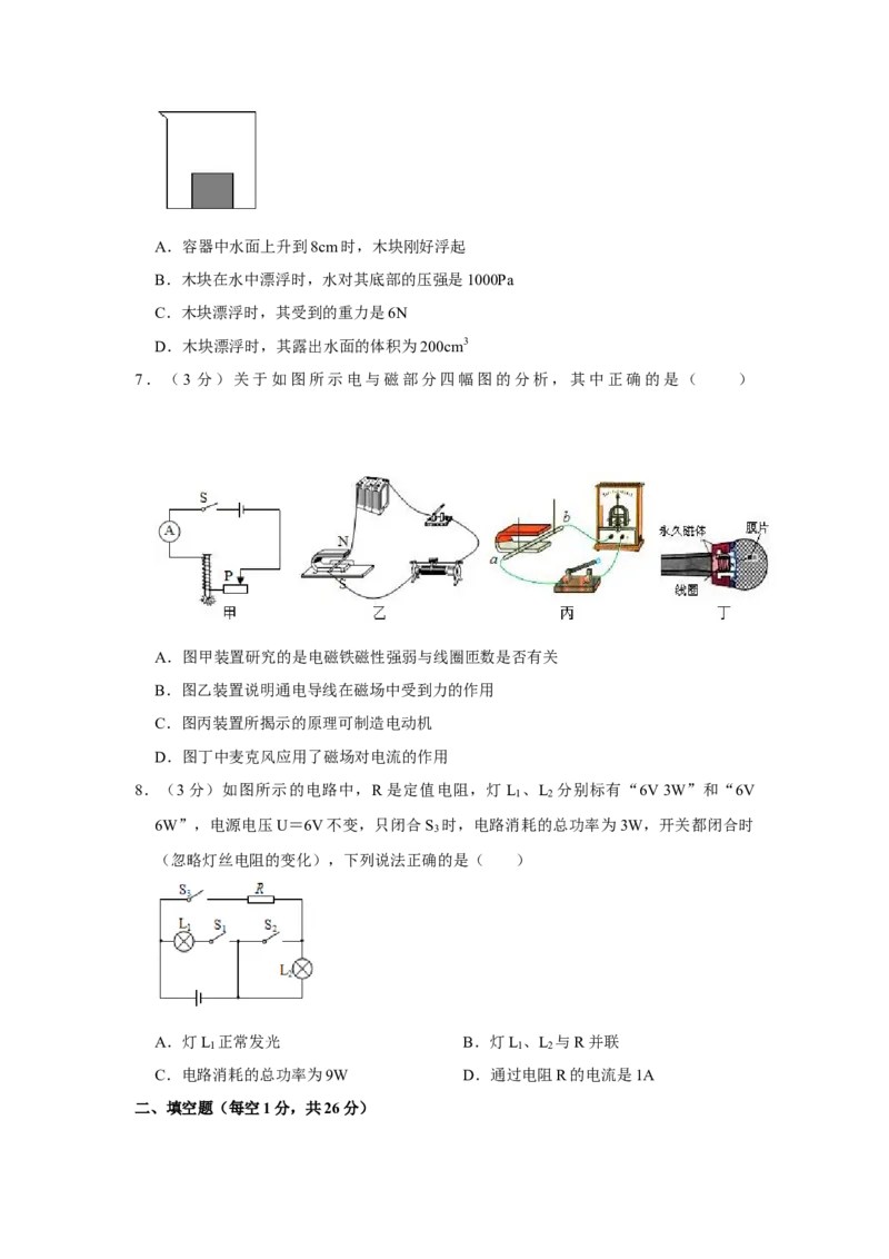 2015年辽宁省鞍山市中考物理试卷（空白卷）_中考真题_4.物理中考真题2015-2024年_地区卷_辽宁物理_辽宁物理_鞍山物理13-22