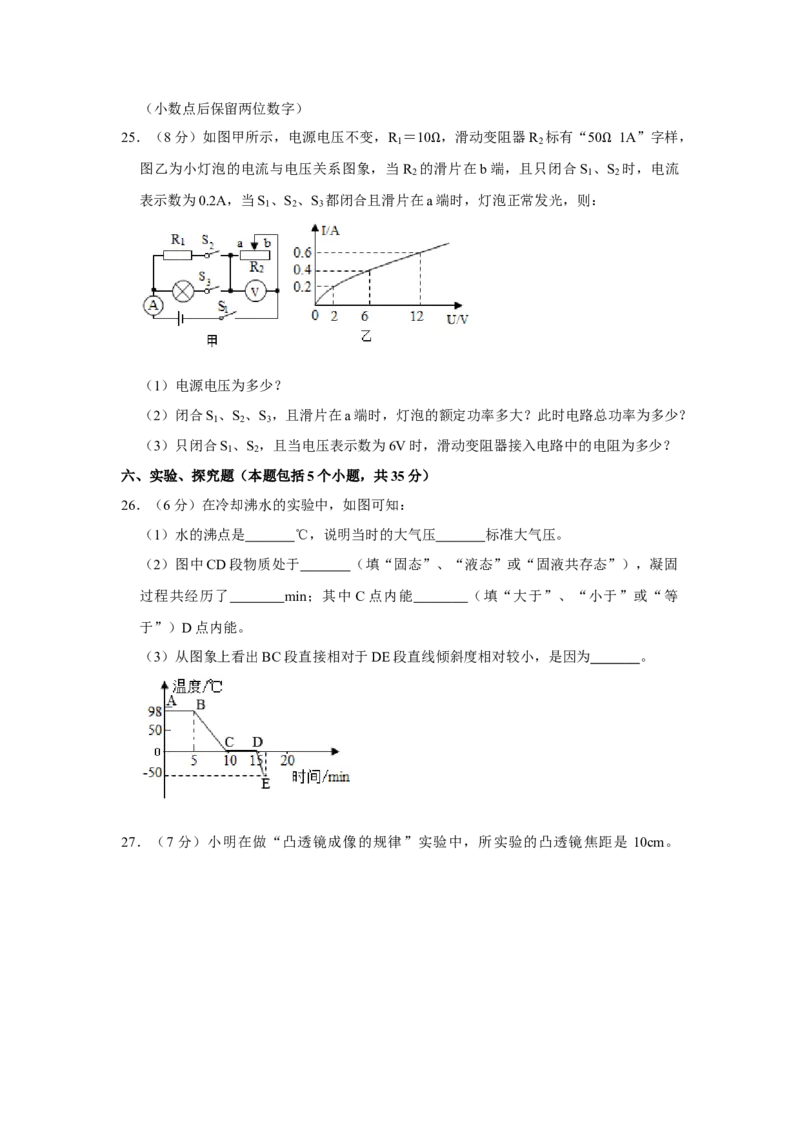 2015年辽宁省鞍山市中考物理试卷（空白卷）_中考真题_4.物理中考真题2015-2024年_地区卷_辽宁物理_辽宁物理_鞍山物理13-22
