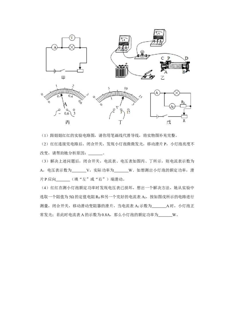 2015年辽宁省鞍山市中考物理试卷（空白卷）_中考真题_4.物理中考真题2015-2024年_地区卷_辽宁物理_辽宁物理_鞍山物理13-22