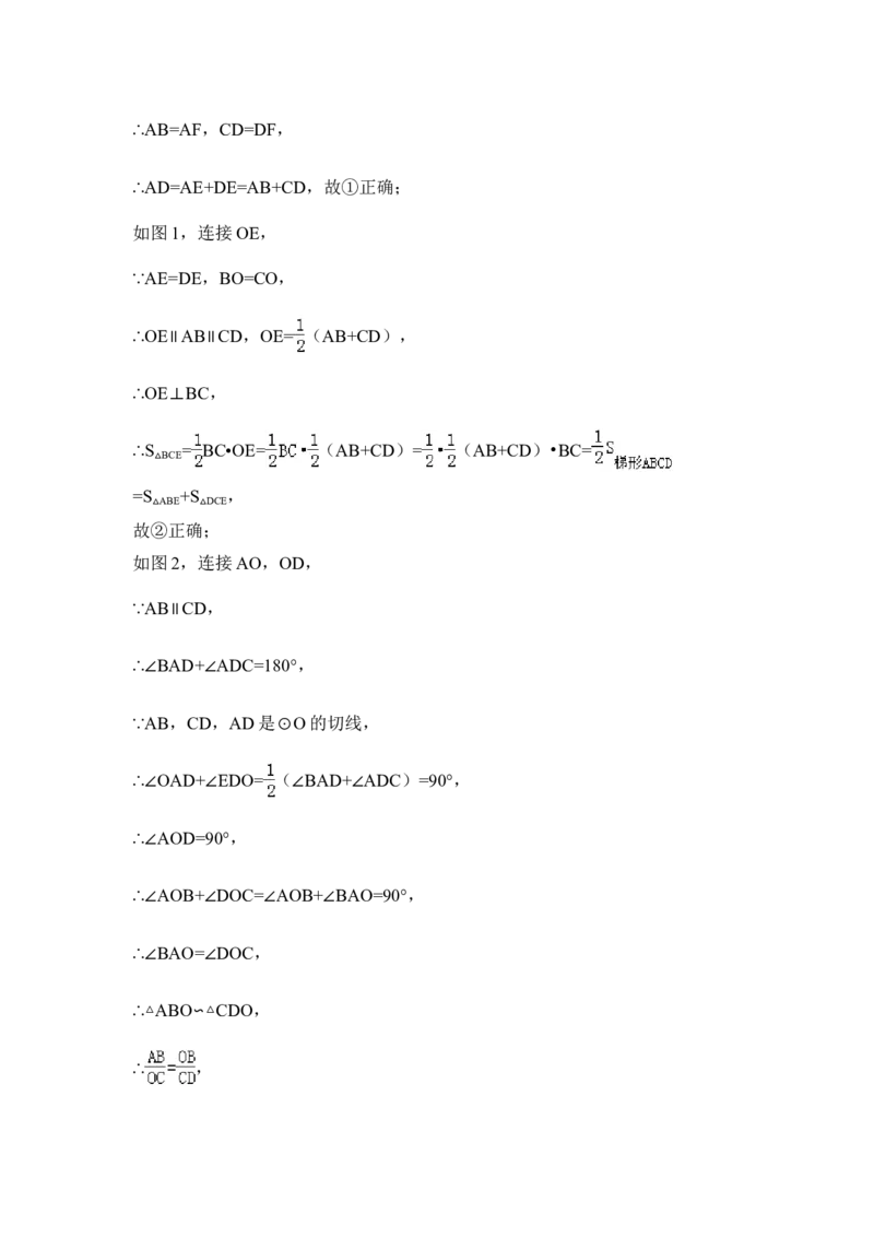 2015年山东省莱芜市中考数学试卷（含解析版）_中考真题_2.数学中考真题2015-2024年_2015年全国中考数学180份