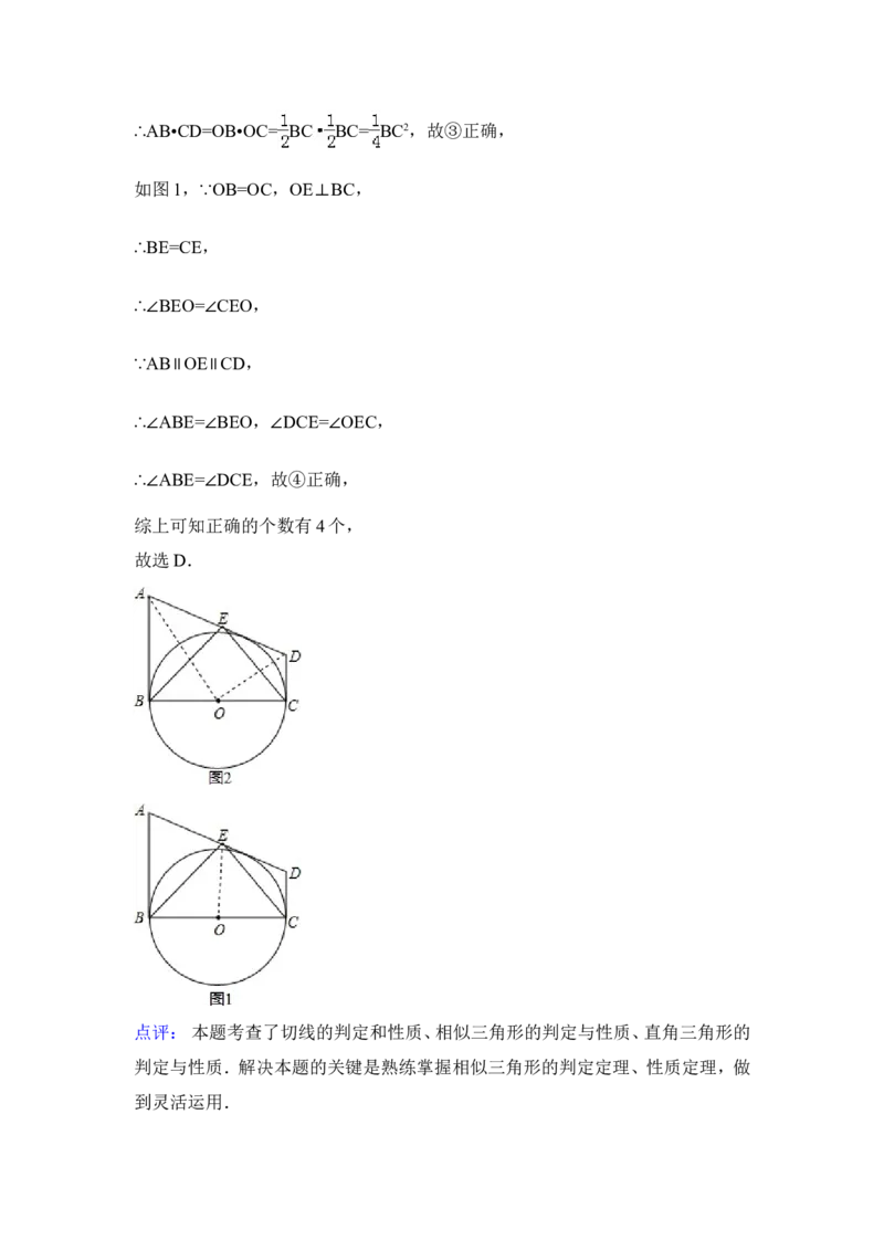 2015年山东省莱芜市中考数学试卷（含解析版）_中考真题_2.数学中考真题2015-2024年_2015年全国中考数学180份