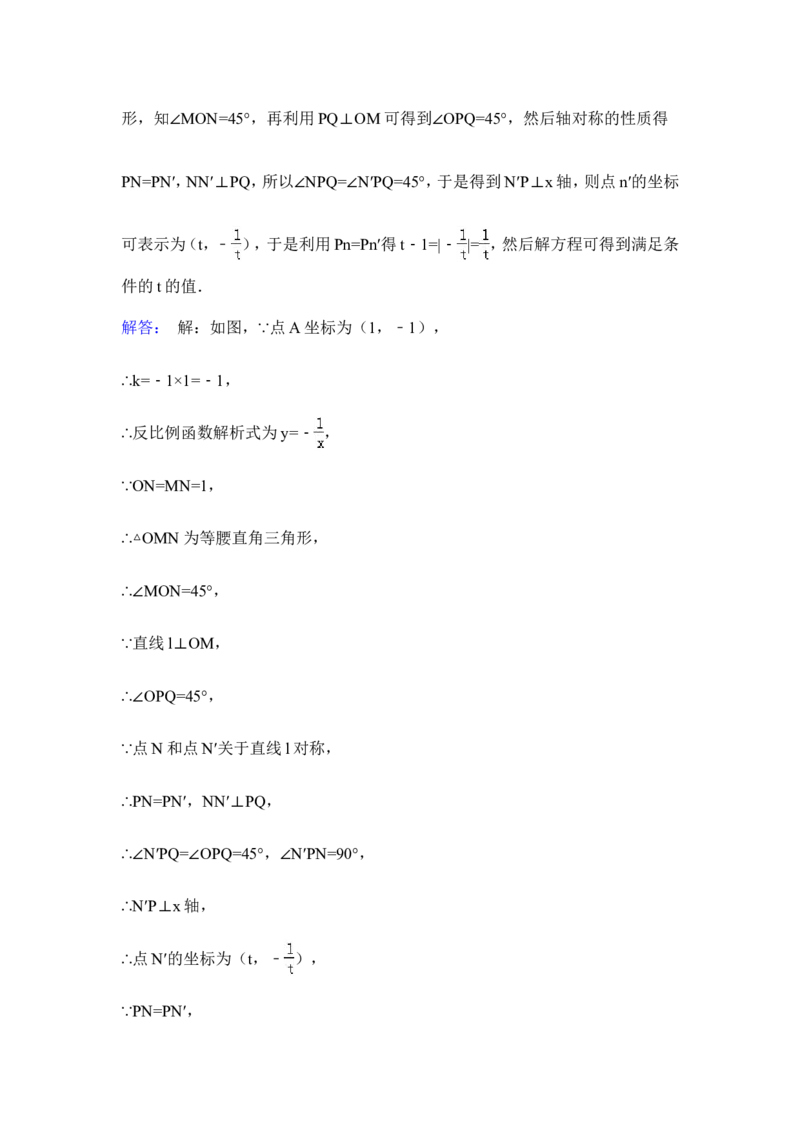 2015年山东省莱芜市中考数学试卷（含解析版）_中考真题_2.数学中考真题2015-2024年_2015年全国中考数学180份