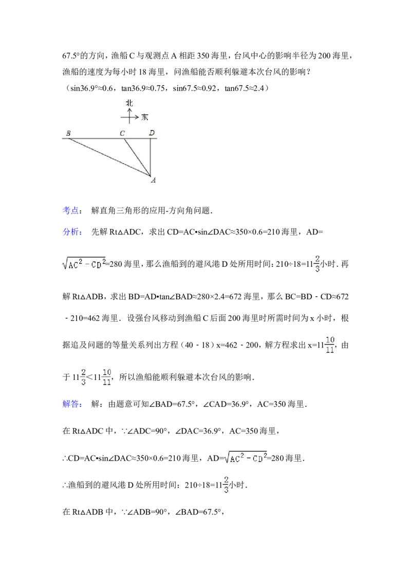 2015年山东省莱芜市中考数学试卷（含解析版）_中考真题_2.数学中考真题2015-2024年_2015年全国中考数学180份