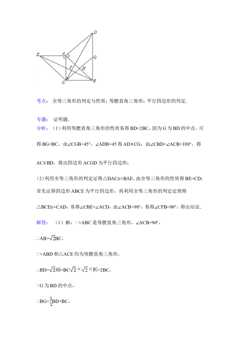 2015年山东省莱芜市中考数学试卷（含解析版）_中考真题_2.数学中考真题2015-2024年_2015年全国中考数学180份